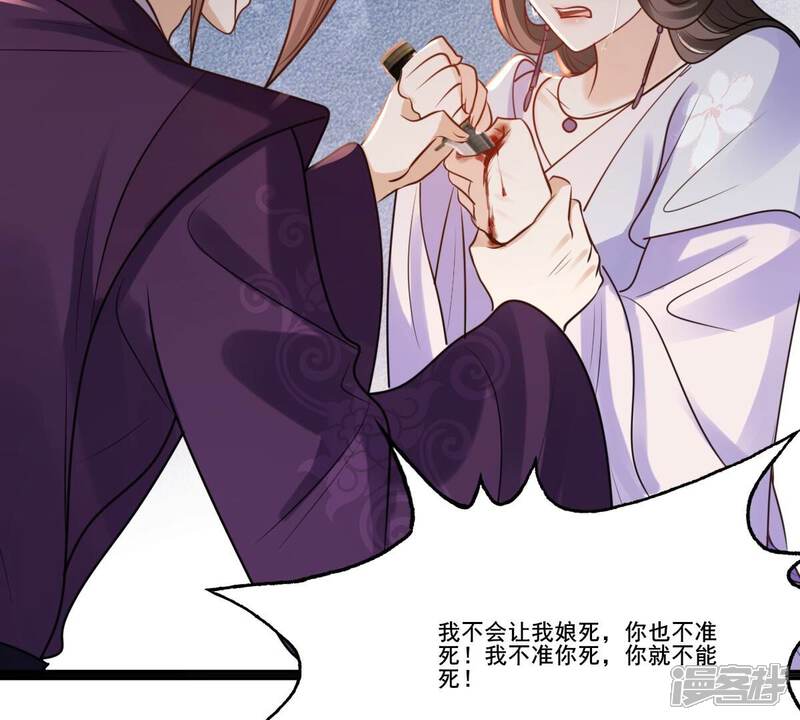 《战神狂妃凤倾天下》第215话 就是要打劫！ 第19页