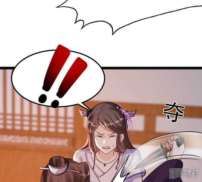 《战神狂妃凤倾天下》第215话 就是要打劫！ 第20页
