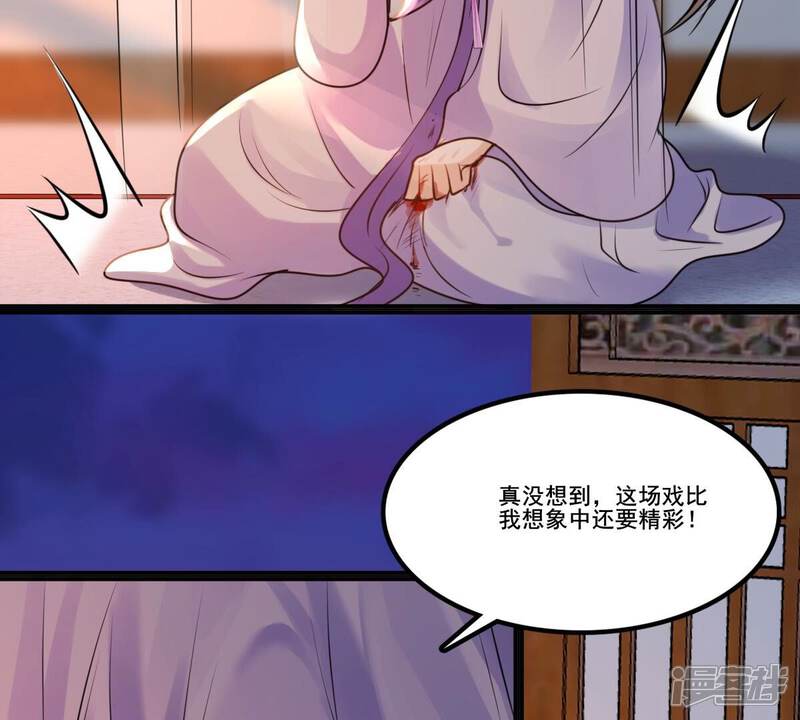 《战神狂妃凤倾天下》第215话 就是要打劫！ 第24页