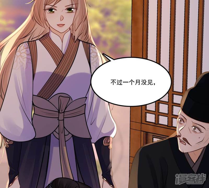 《战神狂妃凤倾天下》第215话 就是要打劫！ 第26页