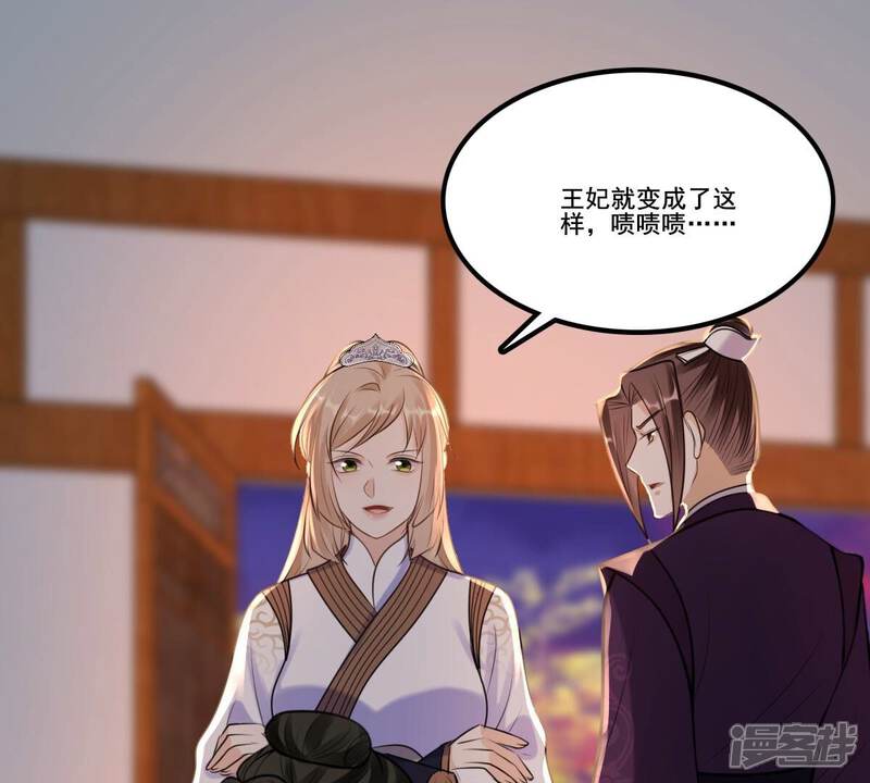 《战神狂妃凤倾天下》第215话 就是要打劫！ 第30页