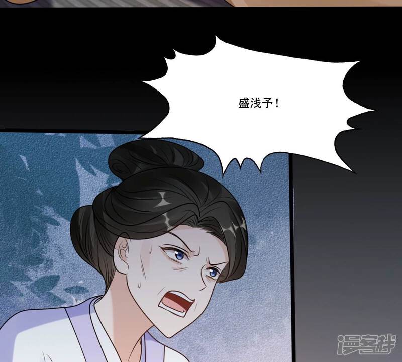 《战神狂妃凤倾天下》第215话 就是要打劫！ 第32页