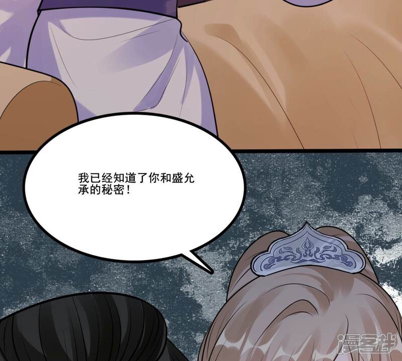 《战神狂妃凤倾天下》第215话 就是要打劫！ 第35页