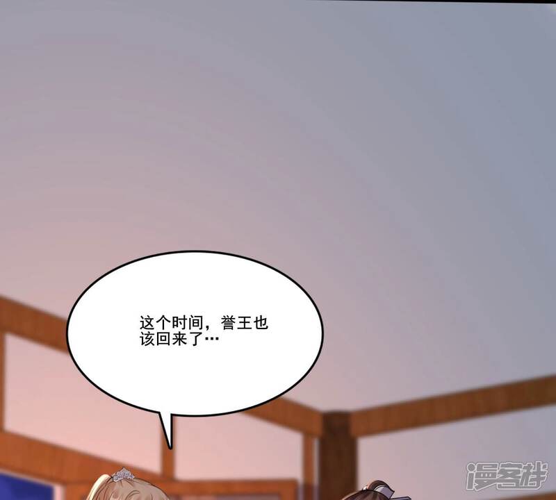《战神狂妃凤倾天下》第215话 就是要打劫！ 第39页