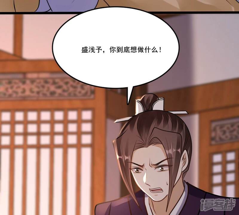 《战神狂妃凤倾天下》第215话 就是要打劫！ 第41页