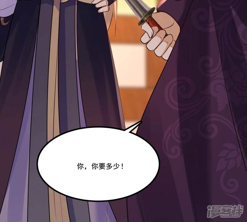《战神狂妃凤倾天下》第215话 就是要打劫！ 第49页