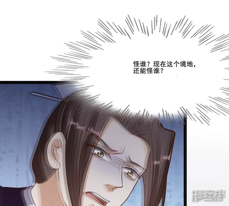 《战神狂妃凤倾天下》第215话 就是要打劫！ 第4页