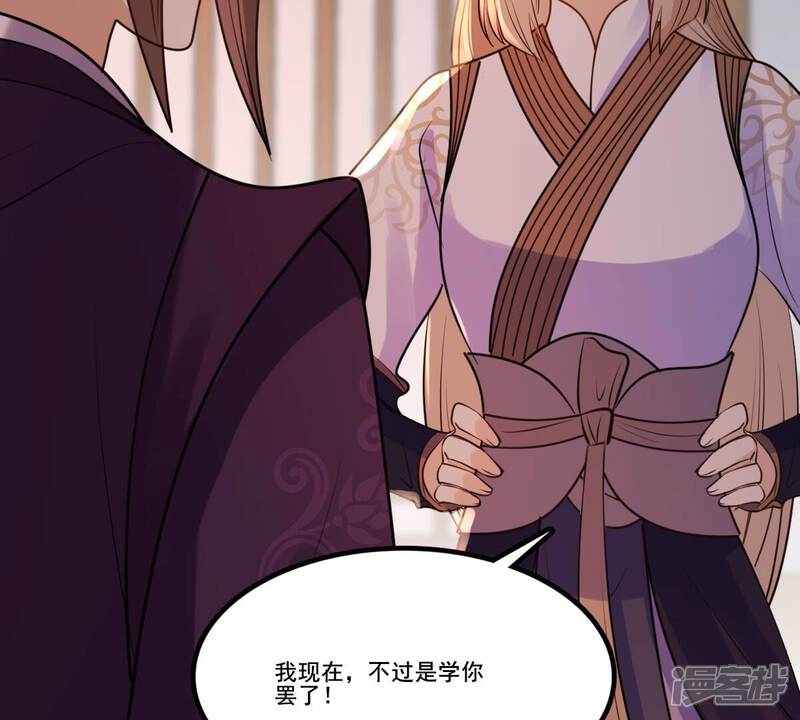 《战神狂妃凤倾天下》第215话 就是要打劫！ 第59页