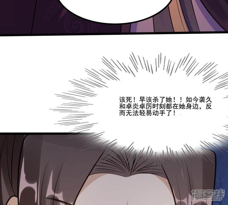 《战神狂妃凤倾天下》第215话 就是要打劫！ 第60页