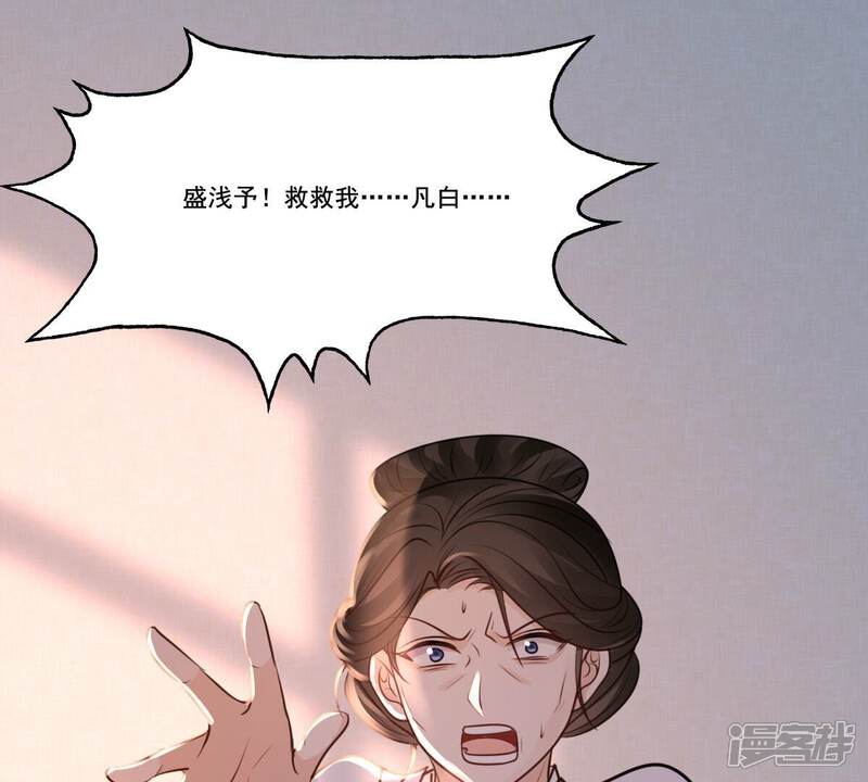《战神狂妃凤倾天下》第215话 就是要打劫！ 第66页