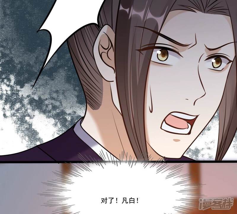 《战神狂妃凤倾天下》第215话 就是要打劫！ 第69页