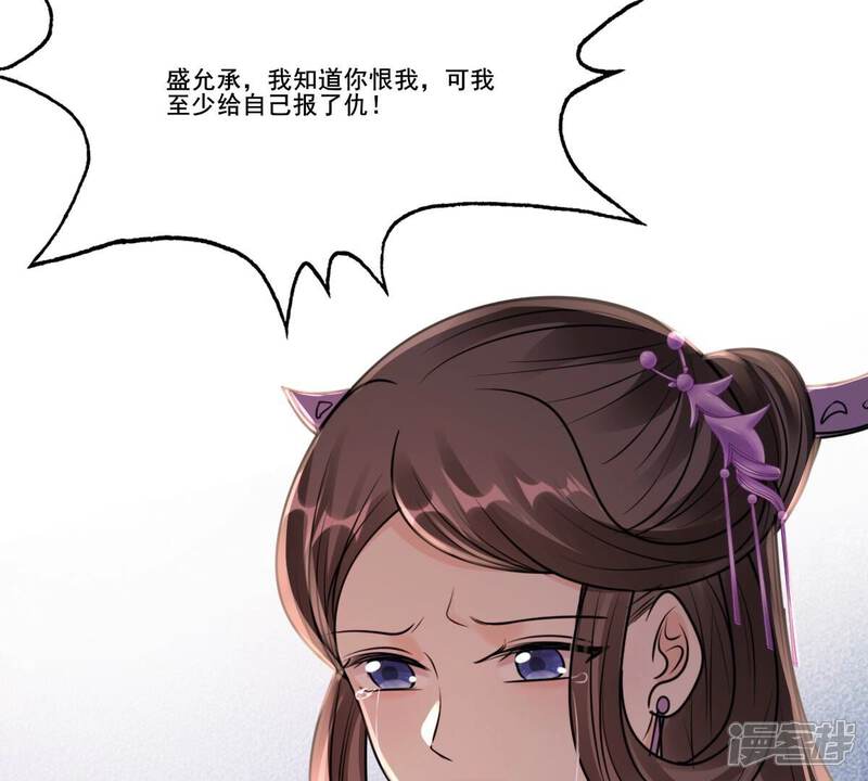 《战神狂妃凤倾天下》第215话 就是要打劫！ 第9页