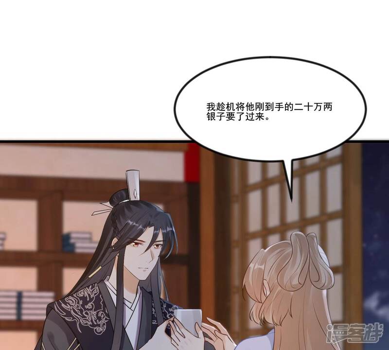《战神狂妃凤倾天下》第217话 宣告 第11页