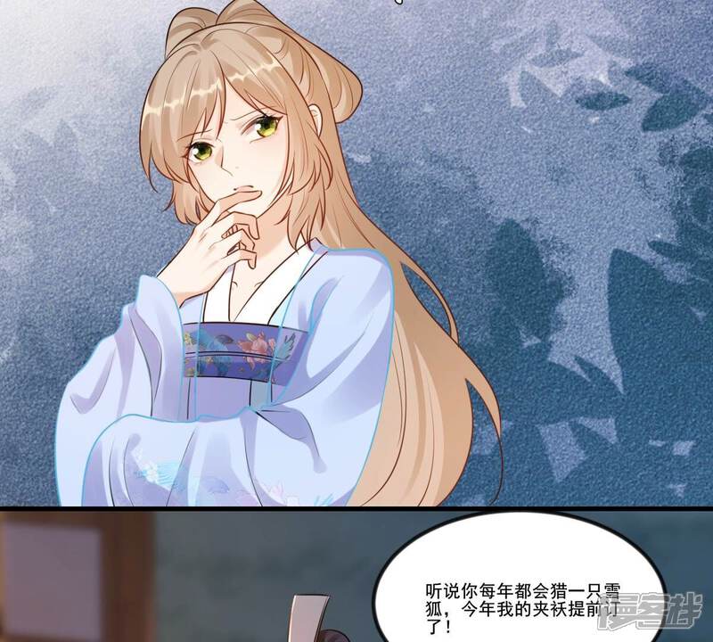 《战神狂妃凤倾天下》第217话 宣告 第25页