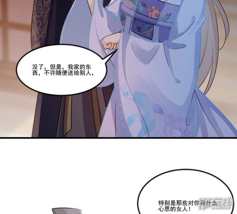 《战神狂妃凤倾天下》第217话 宣告 第27页