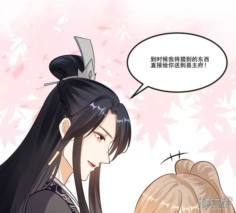 《战神狂妃凤倾天下》第217话 宣告 第30页