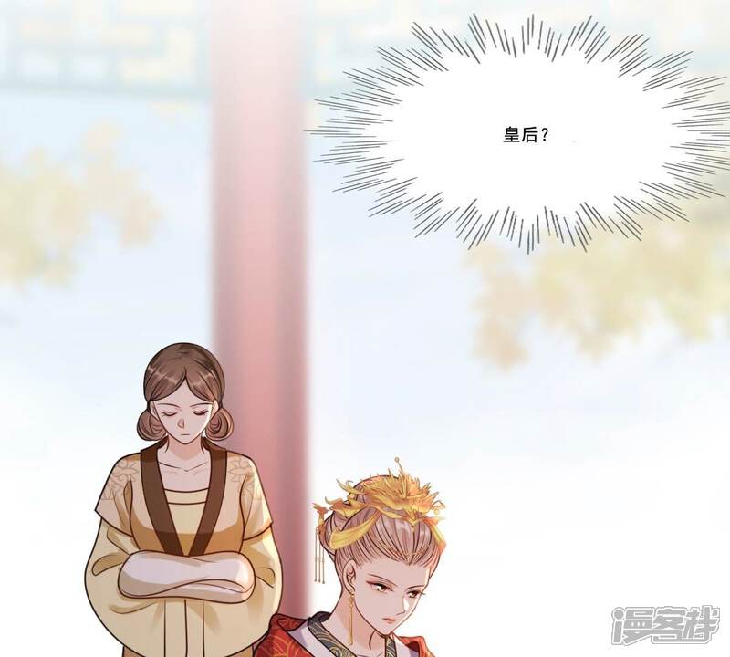 《战神狂妃凤倾天下》第217话 宣告 第49页