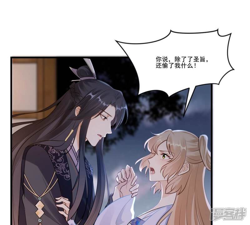 《战神狂妃凤倾天下》第217话 宣告 第4页