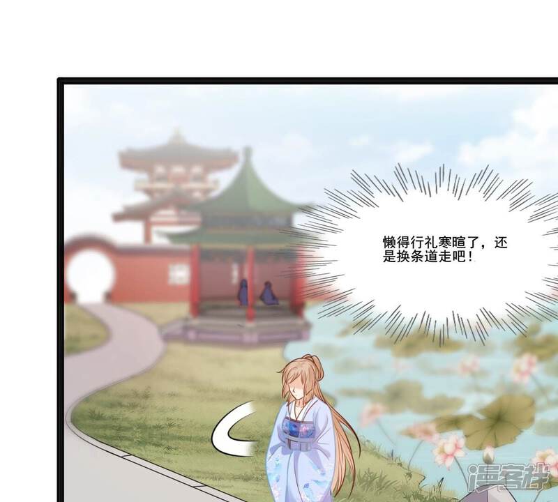 《战神狂妃凤倾天下》第217话 宣告 第52页