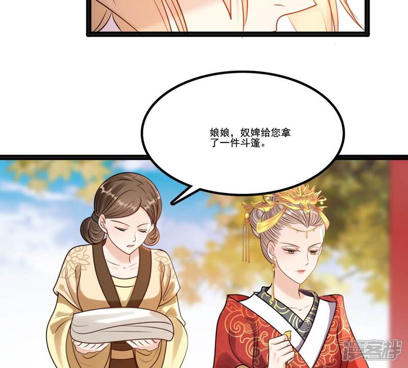 《战神狂妃凤倾天下》第217话 宣告 第56页