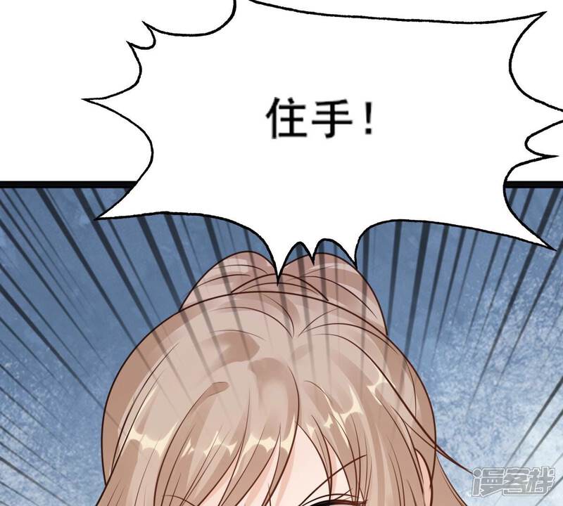 《战神狂妃凤倾天下》第217话 宣告 第62页