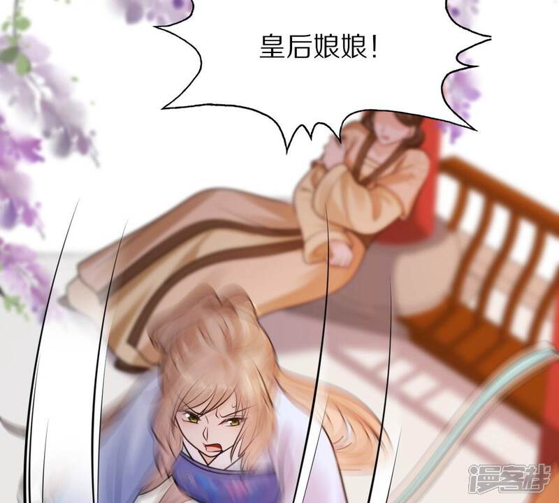 《战神狂妃凤倾天下》第218话 谋害皇后 第10页