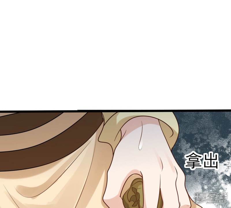 《战神狂妃凤倾天下》第218话 谋害皇后 第18页