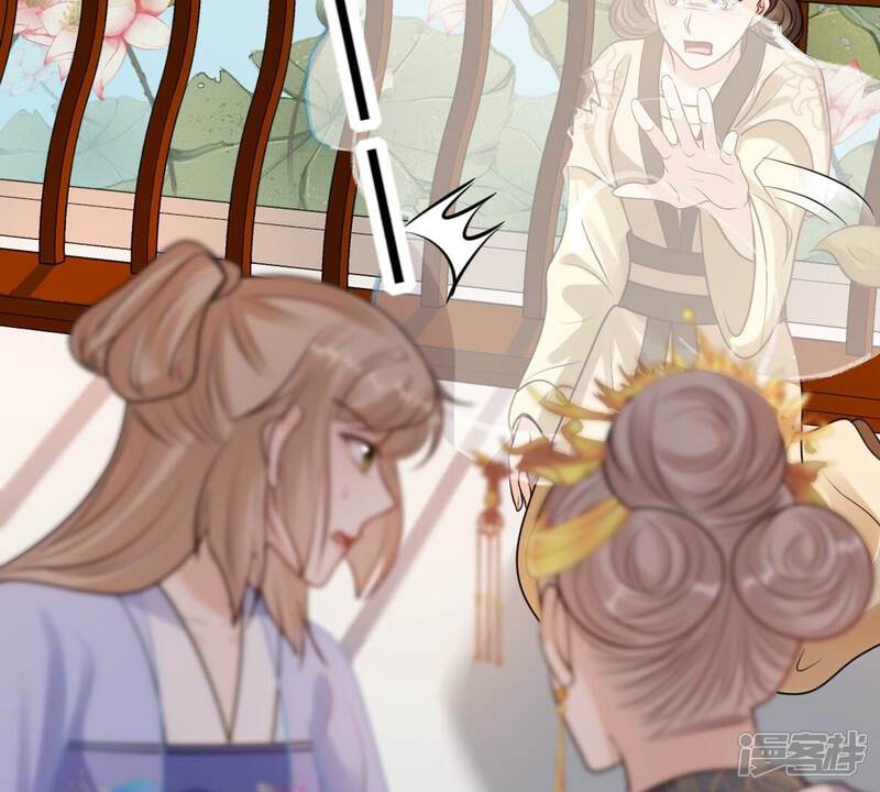 《战神狂妃凤倾天下》第218话 谋害皇后 第20页
