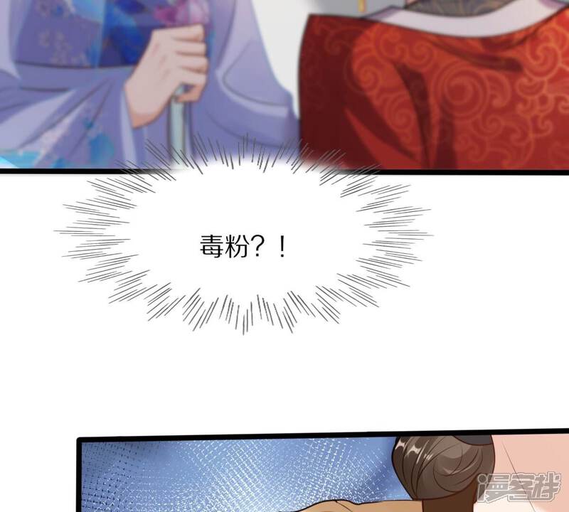 《战神狂妃凤倾天下》第218话 谋害皇后 第21页