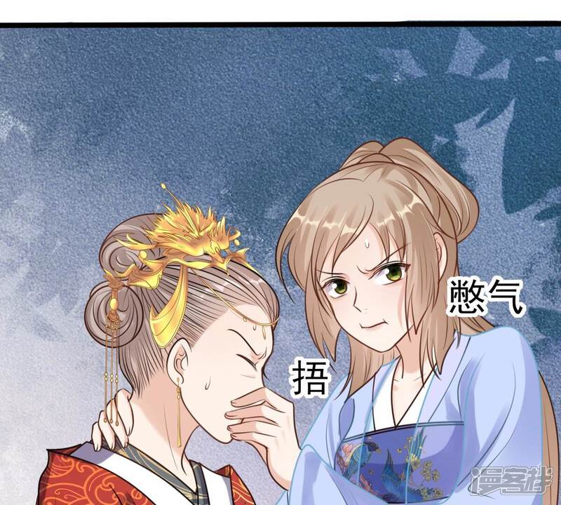 《战神狂妃凤倾天下》第218话 谋害皇后 第23页
