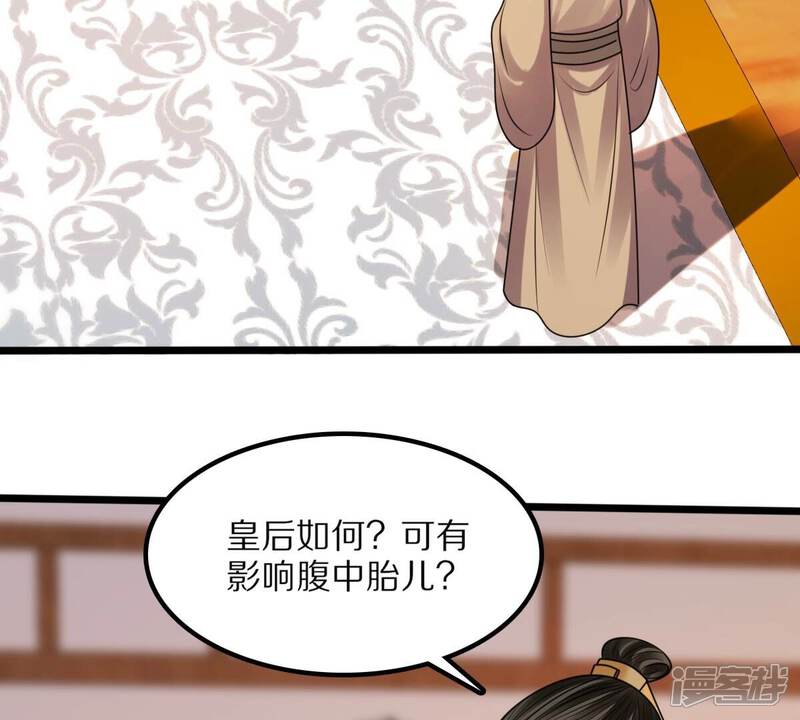 《战神狂妃凤倾天下》第218话 谋害皇后 第34页