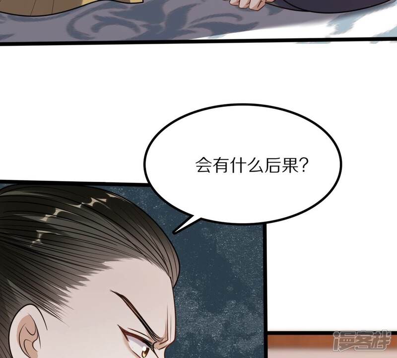 《战神狂妃凤倾天下》第218话 谋害皇后 第42页