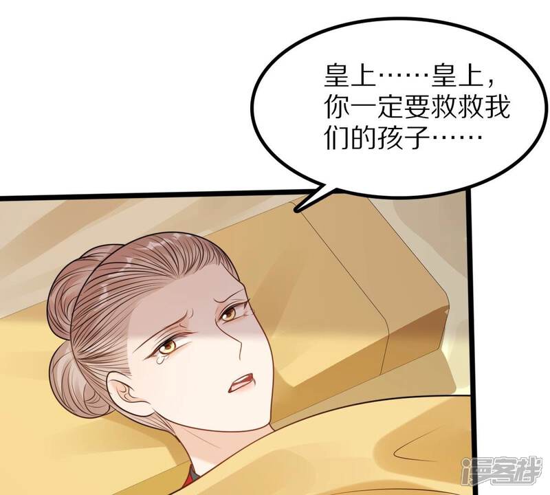 《战神狂妃凤倾天下》第218话 谋害皇后 第46页