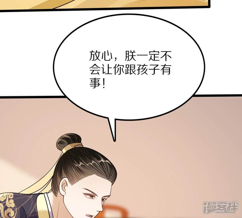 《战神狂妃凤倾天下》第218话 谋害皇后 第47页