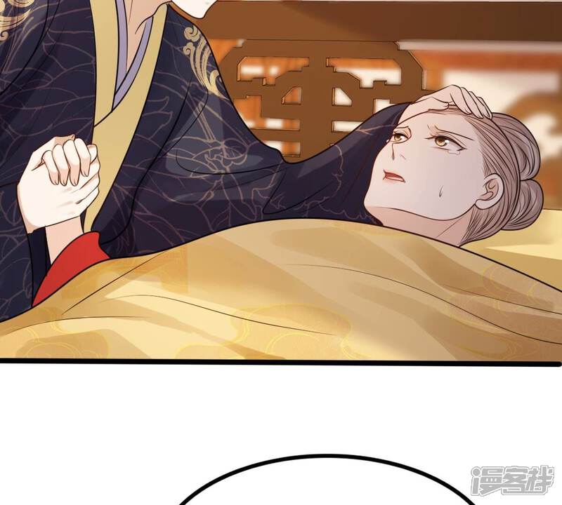 《战神狂妃凤倾天下》第218话 谋害皇后 第48页