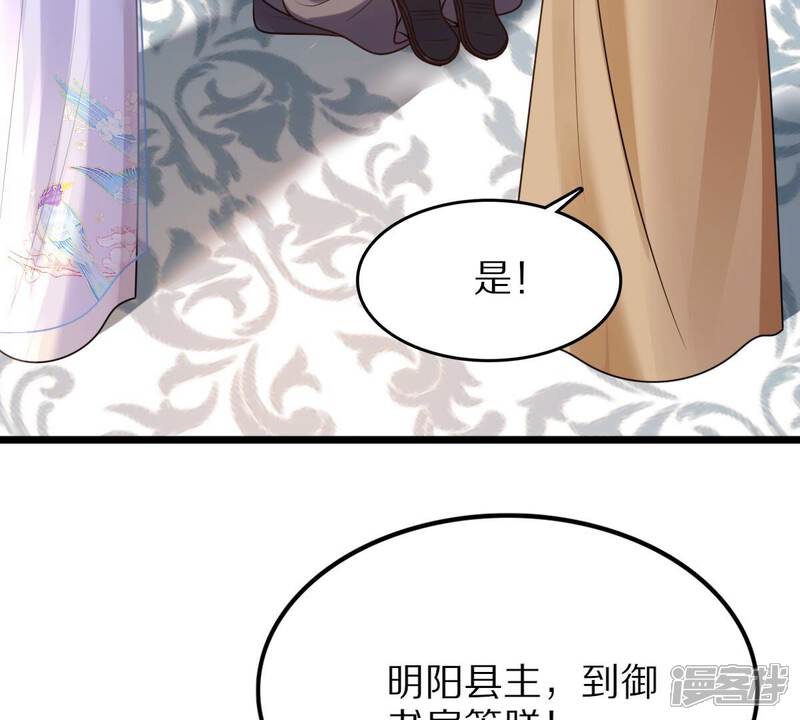 《战神狂妃凤倾天下》第218话 谋害皇后 第51页