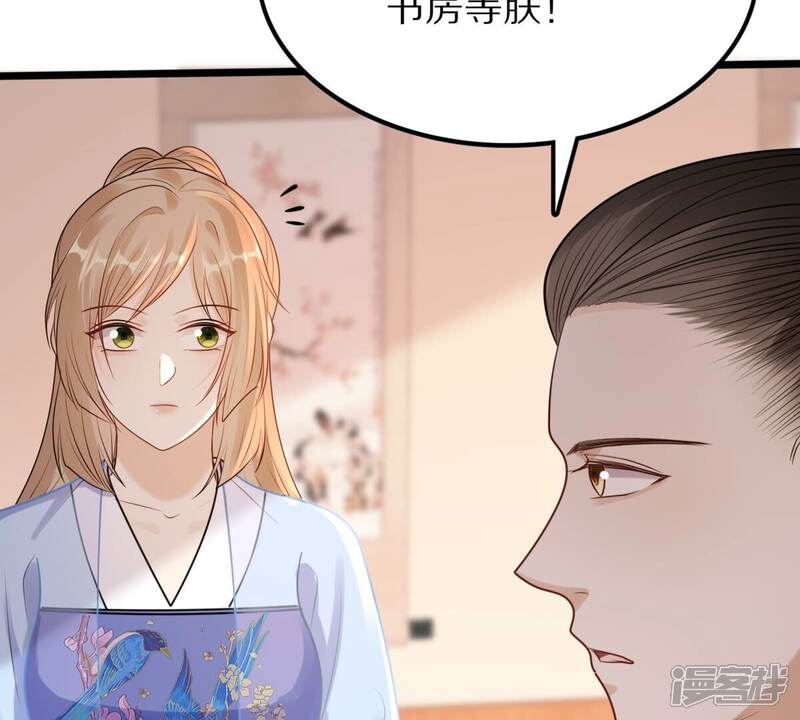 《战神狂妃凤倾天下》第218话 谋害皇后 第52页