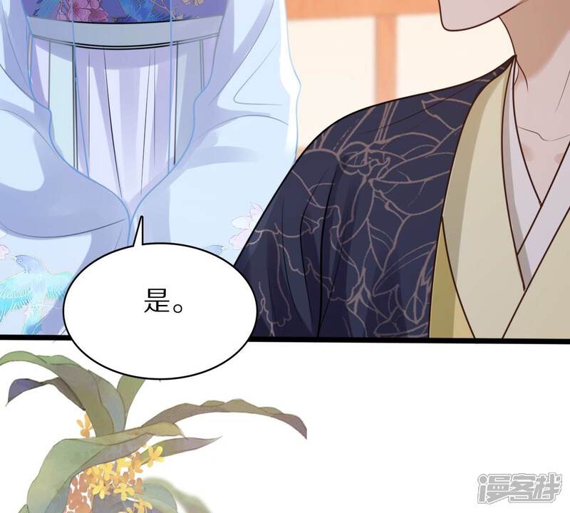 《战神狂妃凤倾天下》第218话 谋害皇后 第53页
