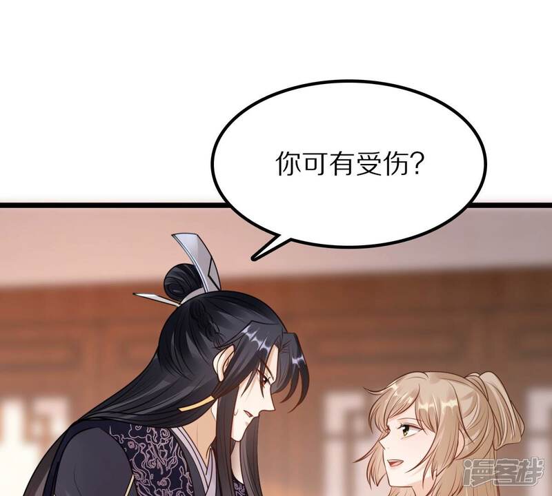 《战神狂妃凤倾天下》第218话 谋害皇后 第61页