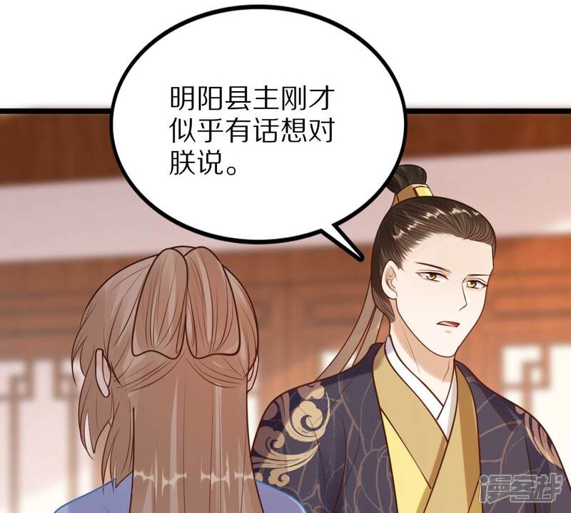 《战神狂妃凤倾天下》第218话 谋害皇后 第63页