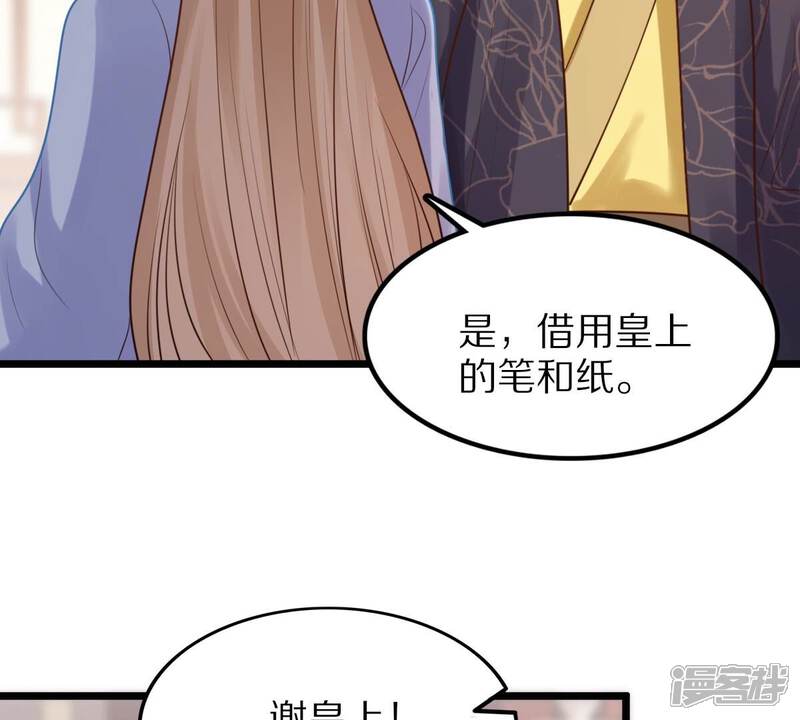 《战神狂妃凤倾天下》第218话 谋害皇后 第64页