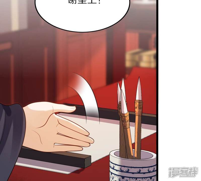 《战神狂妃凤倾天下》第218话 谋害皇后 第65页