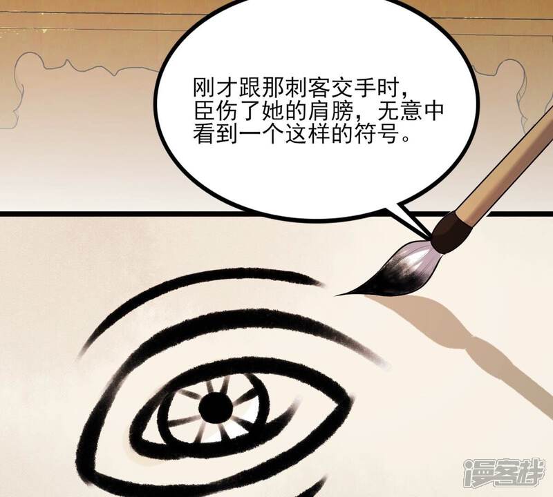 《战神狂妃凤倾天下》第218话 谋害皇后 第68页