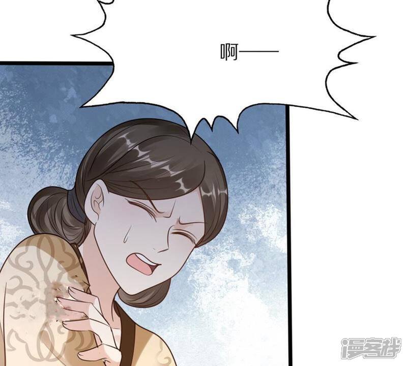 《战神狂妃凤倾天下》第218话 谋害皇后 第6页