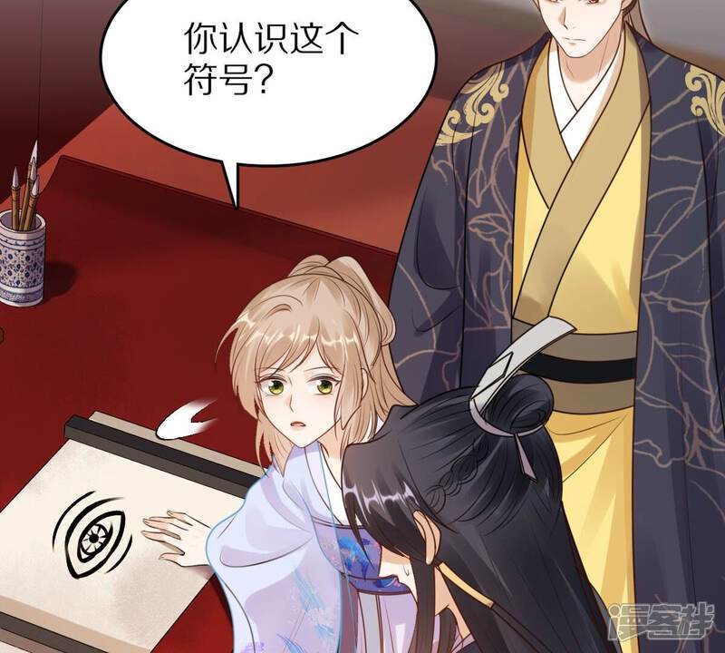《战神狂妃凤倾天下》第218话 谋害皇后 第72页