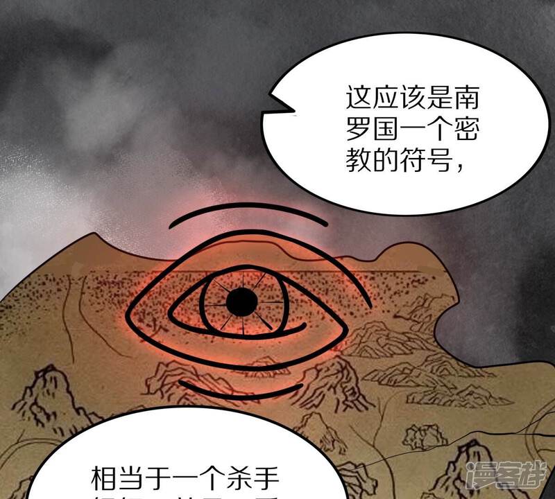《战神狂妃凤倾天下》第218话 谋害皇后 第75页