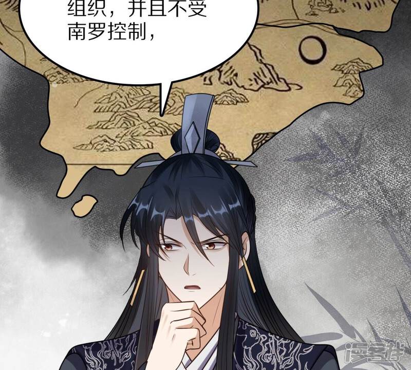 《战神狂妃凤倾天下》第218话 谋害皇后 第76页