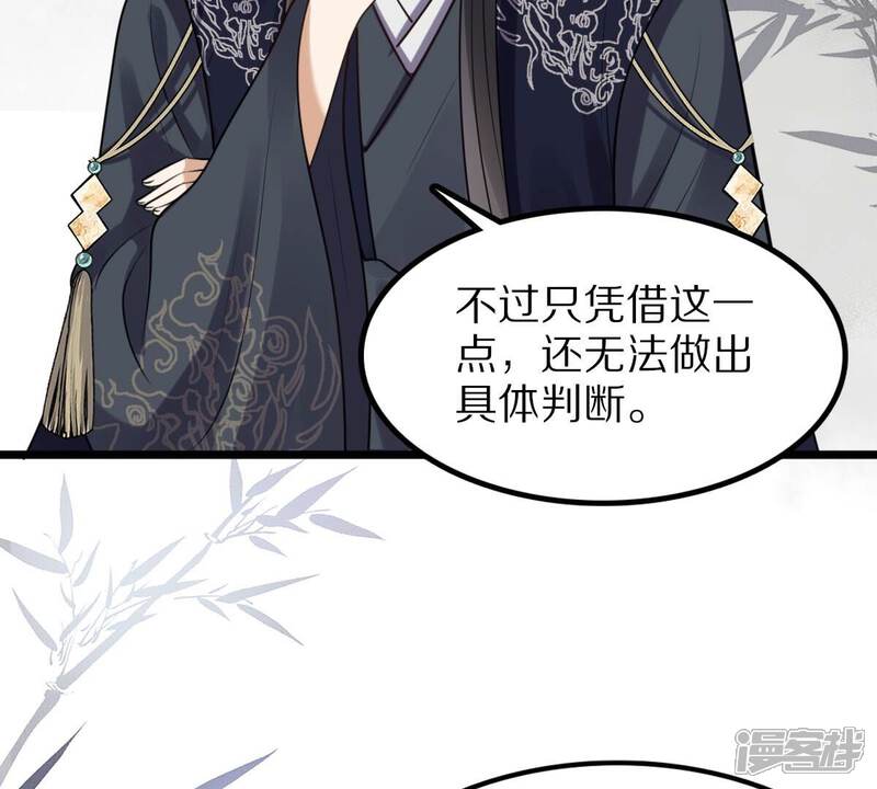 《战神狂妃凤倾天下》第218话 谋害皇后 第77页