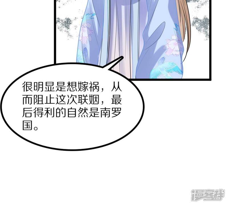 《战神狂妃凤倾天下》第218话 谋害皇后 第79页