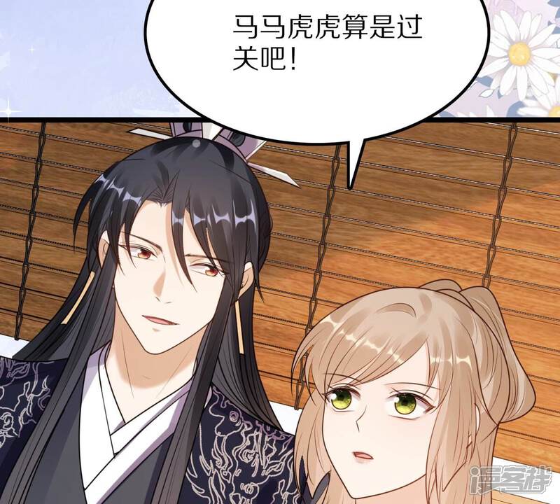 《战神狂妃凤倾天下》第220话 予儿可满意？ 第21页